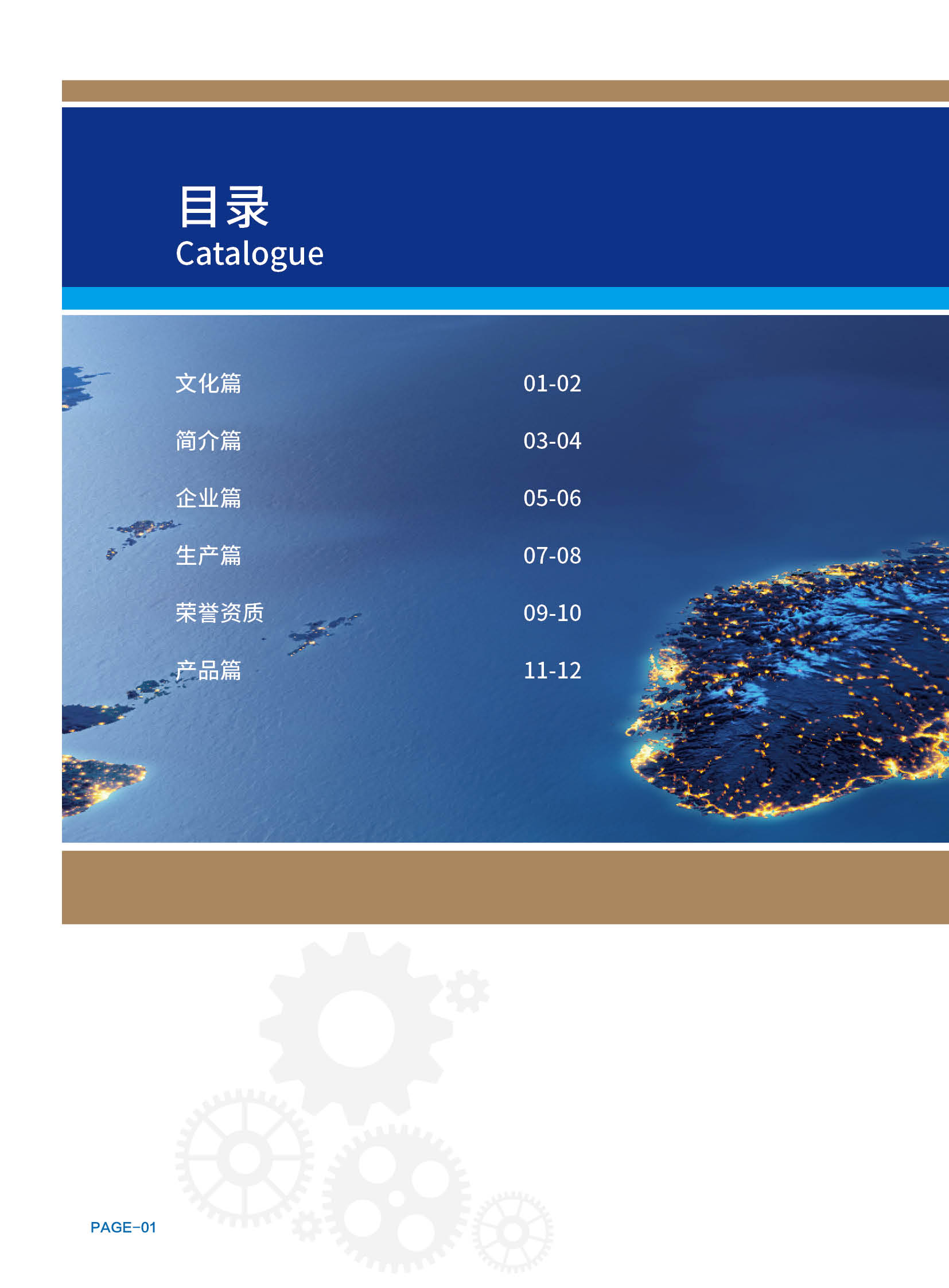 廣東明城精密科技有限公司 10.19(1)_頁面_03.jpg