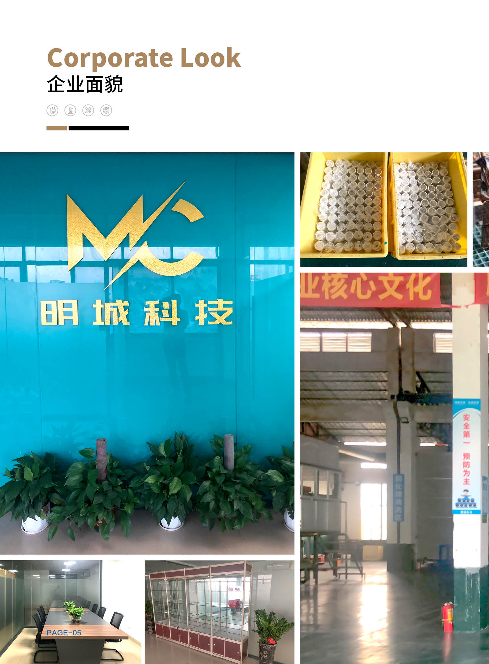 廣東明城精密科技有限公司 10.19(1)_頁面_07.jpg