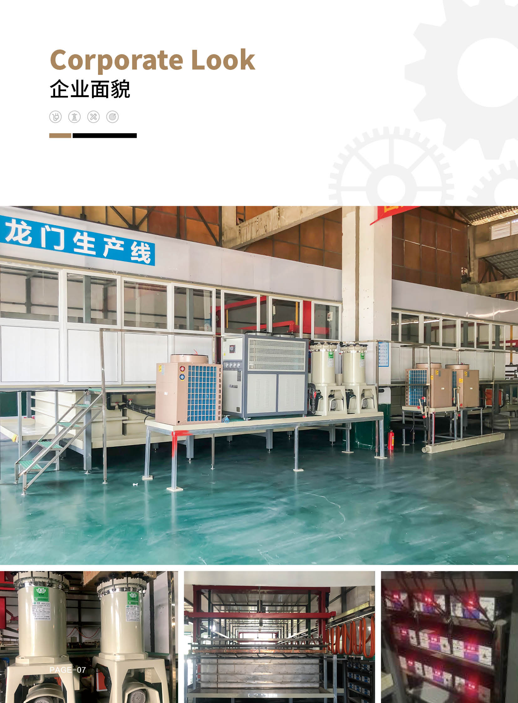 廣東明城精密科技有限公司 10.19(1)_頁面_09.jpg