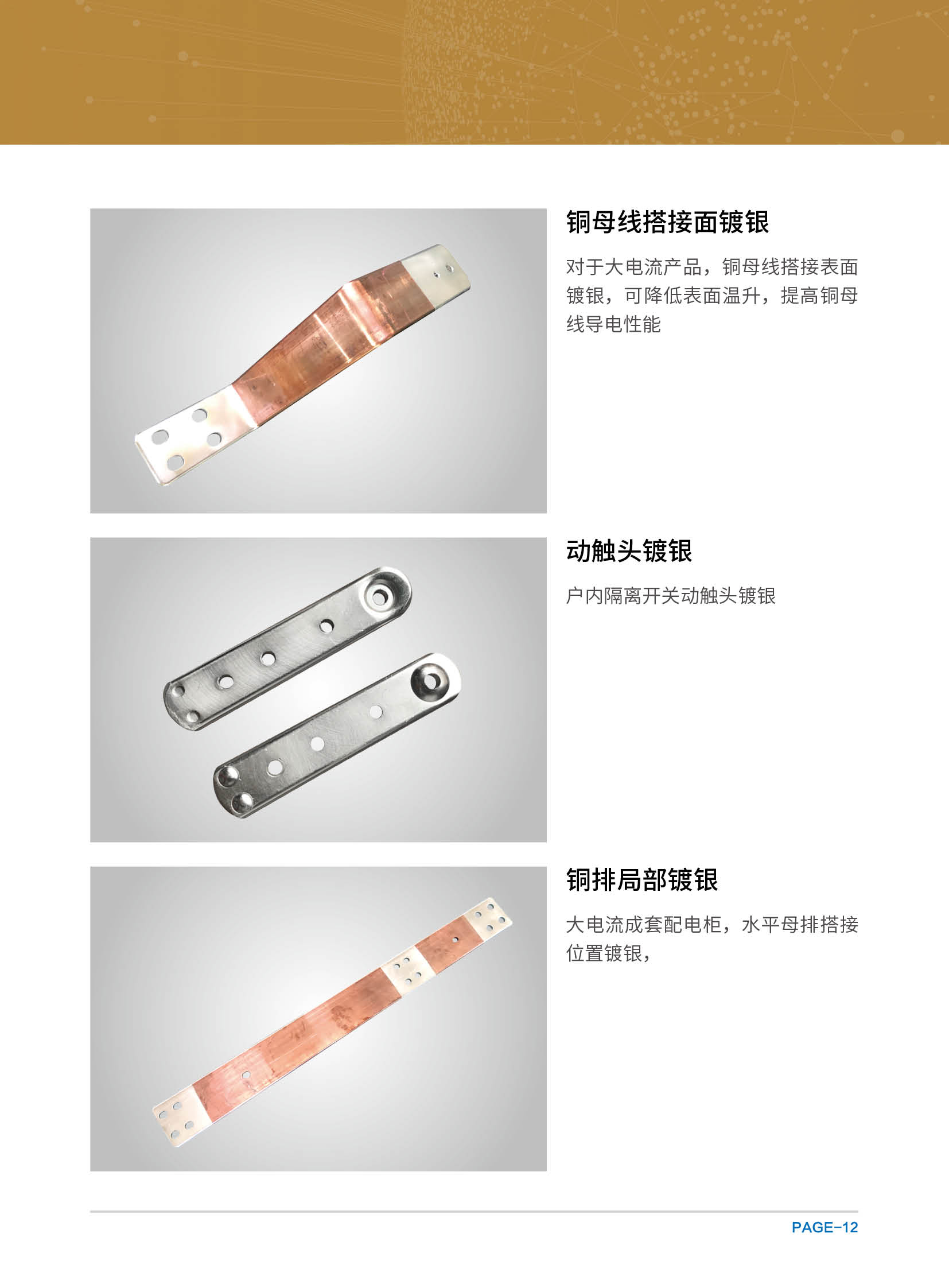 廣東明城精密科技有限公司 10.19(1)_頁面_14.jpg