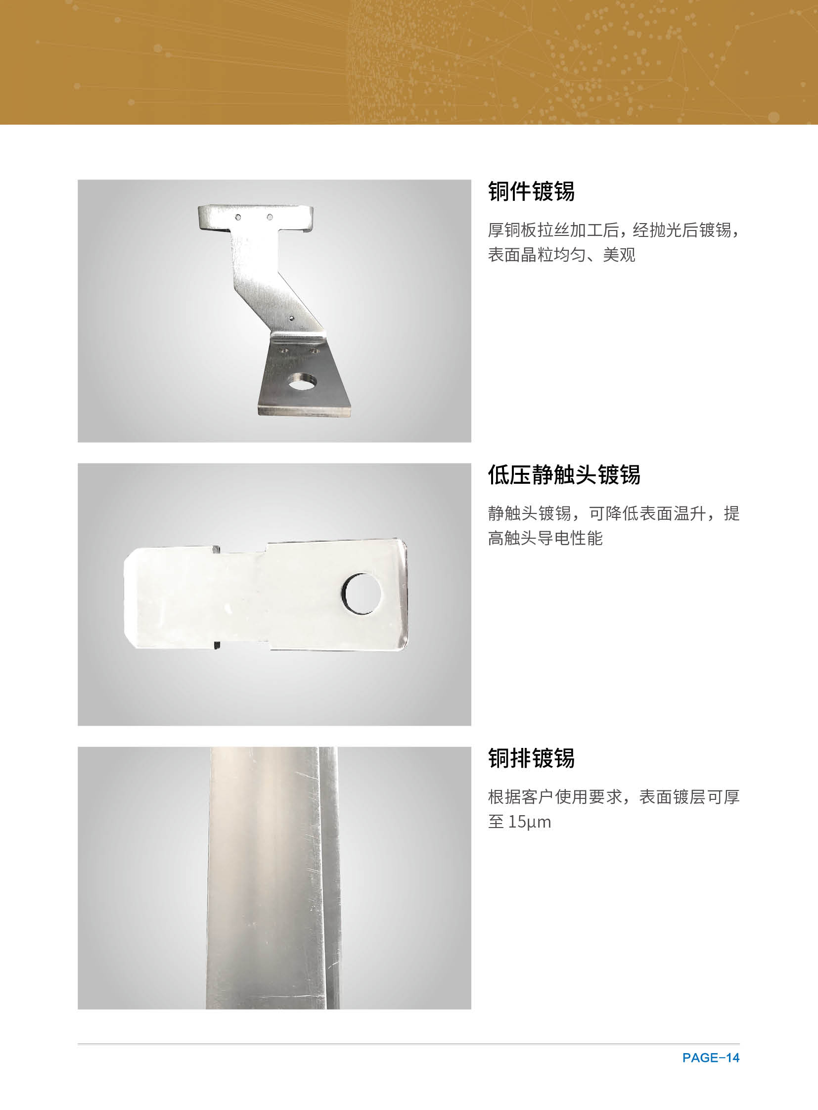 廣東明城精密科技有限公司 10.19(1)_頁面_16.jpg