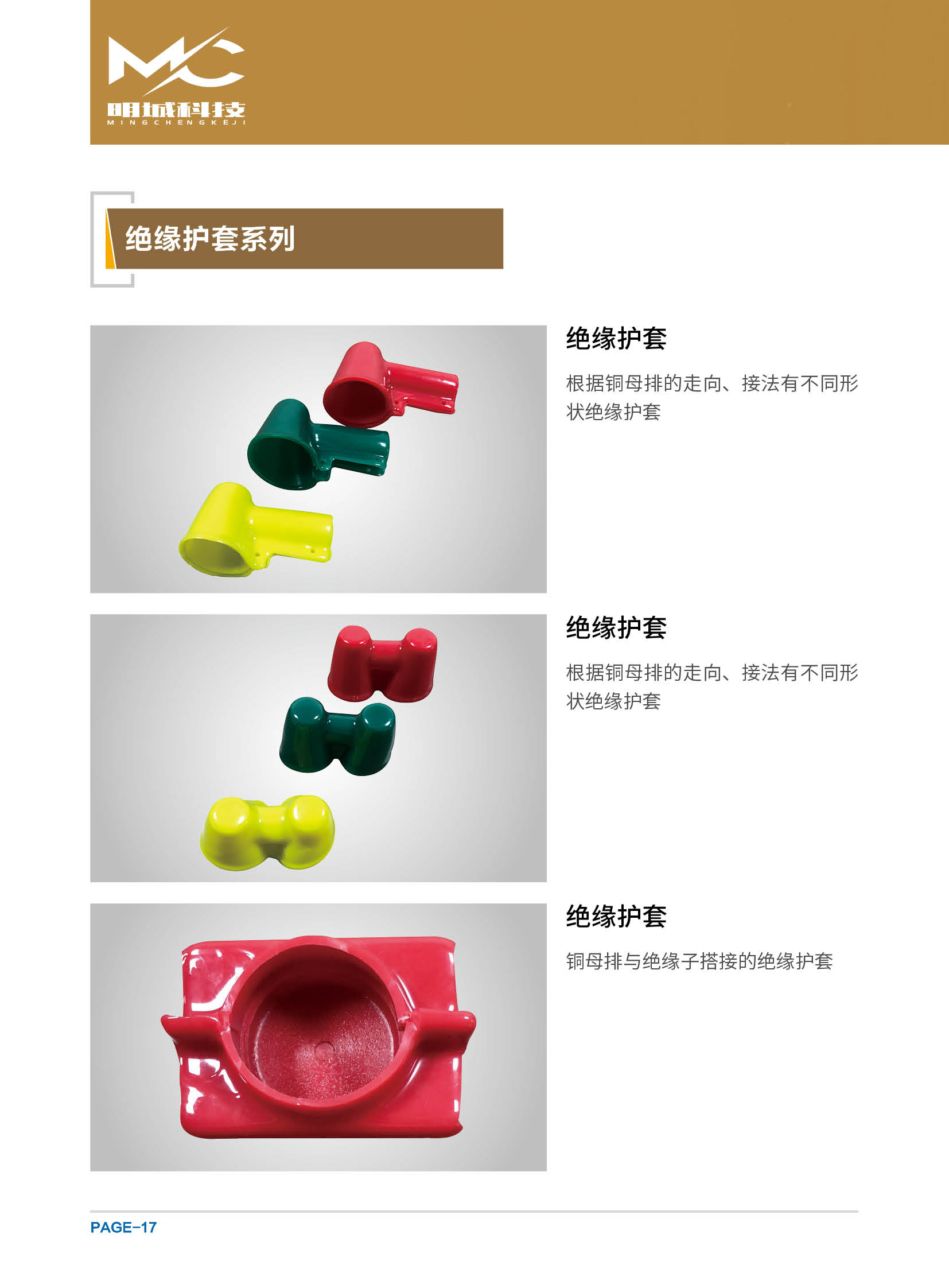 廣東明城精密科技有限公司 10.19(1)_頁面_19.jpg