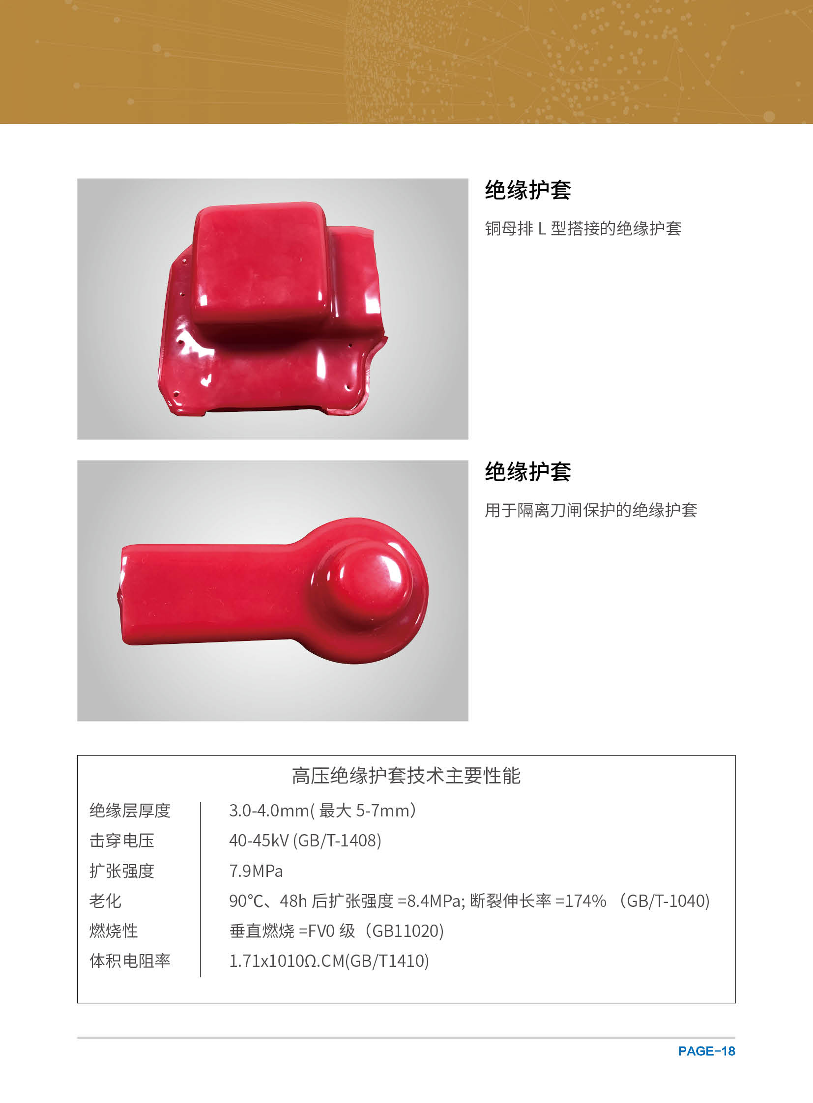 廣東明城精密科技有限公司 10.19(1)_頁面_20.jpg