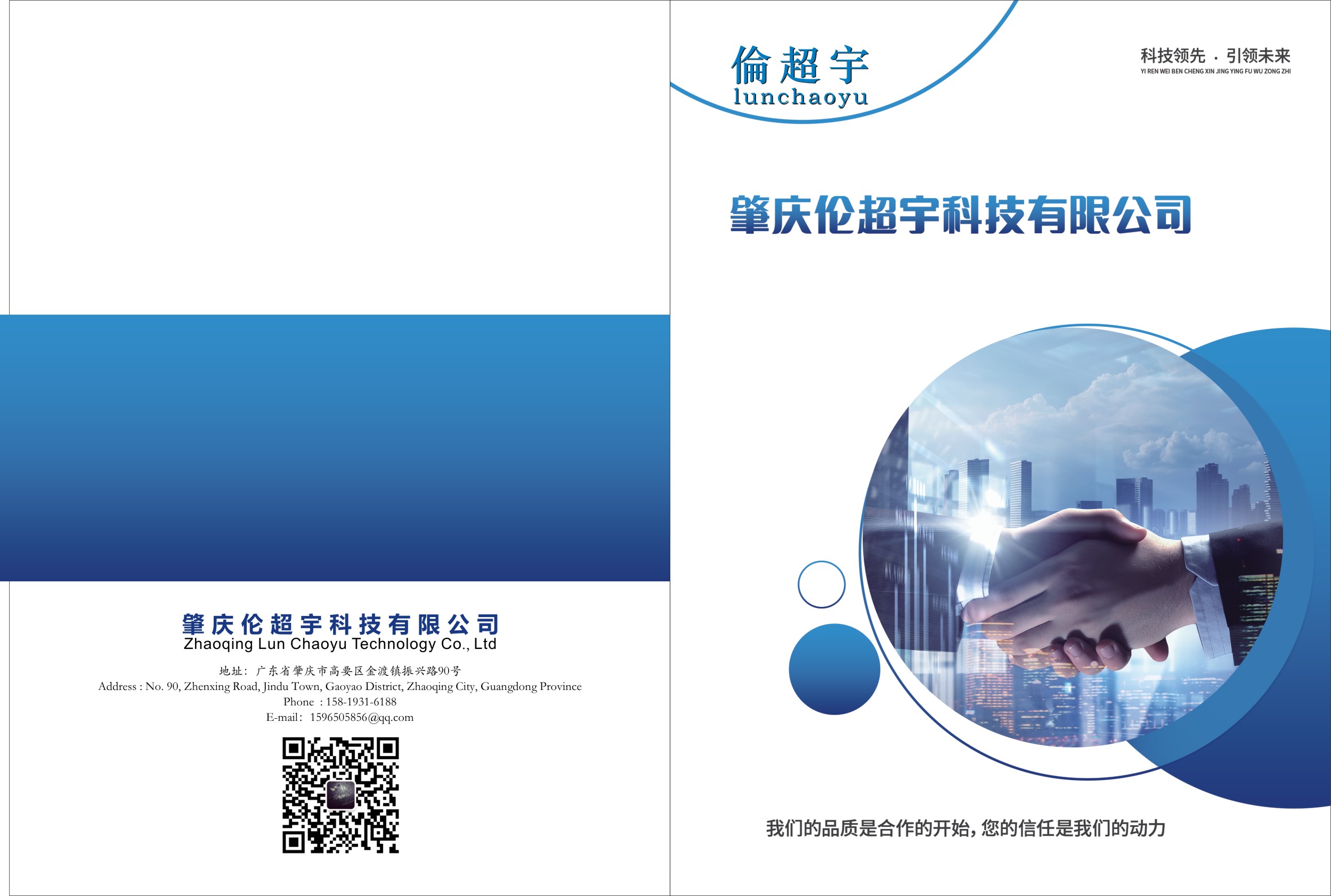 倫超宇 畫冊  電子版_頁面_1.jpg