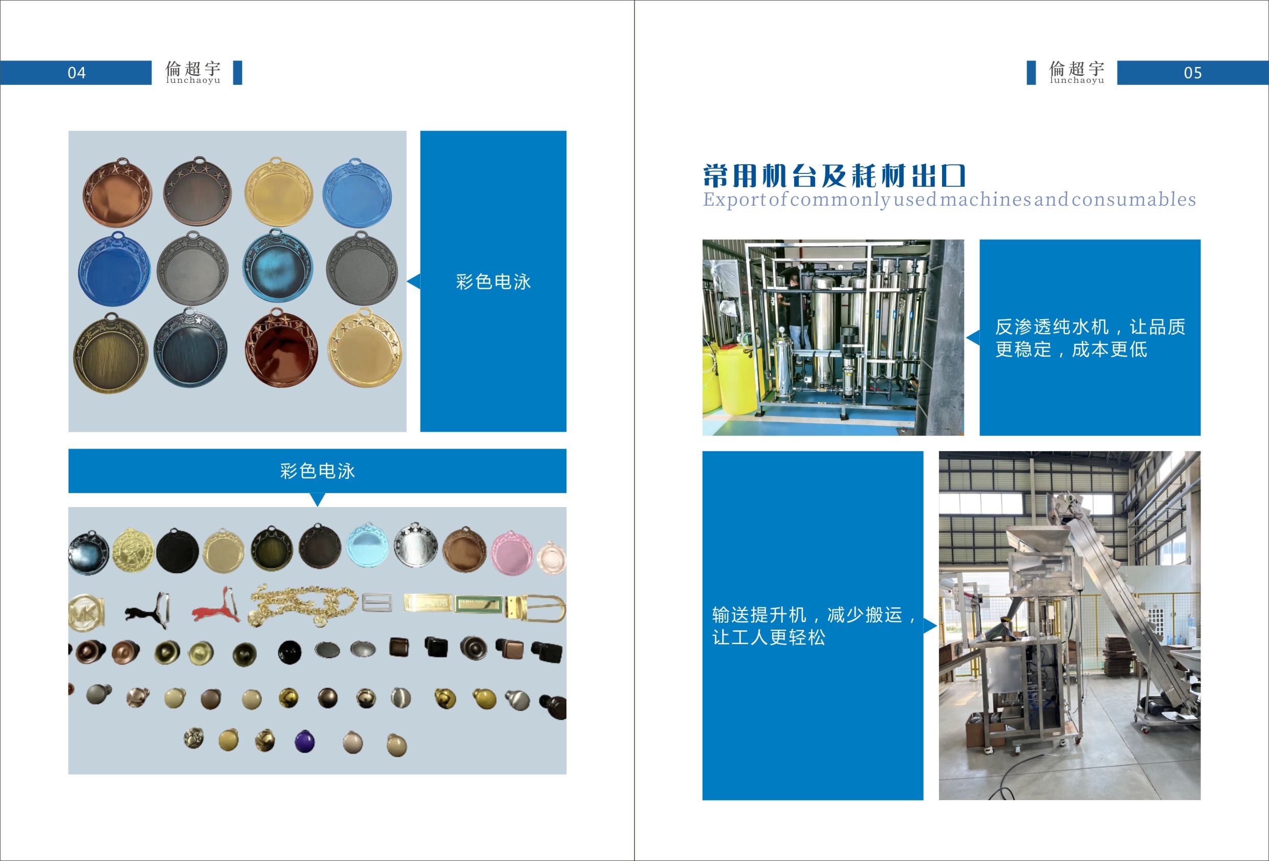 倫超宇 畫冊  電子版_頁面_4.jpg