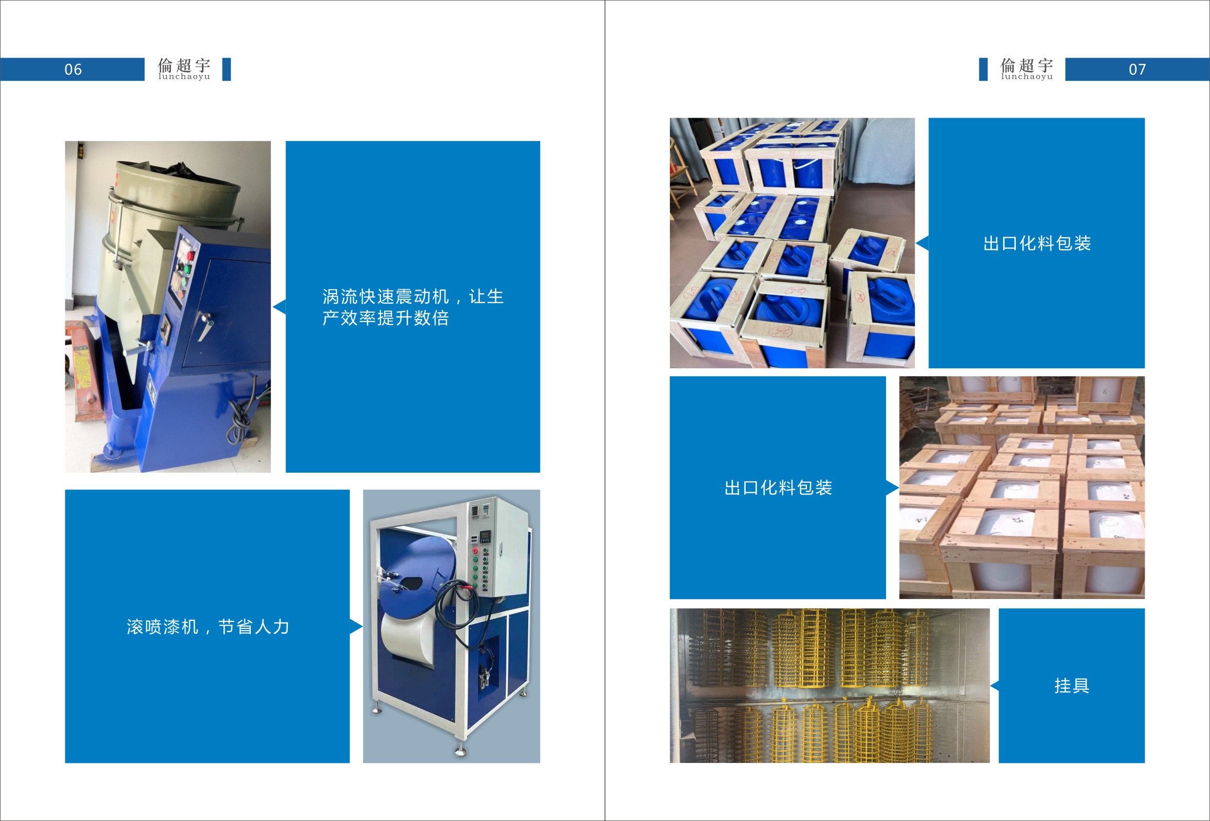 倫超宇 畫冊  電子版_頁面_5.jpg