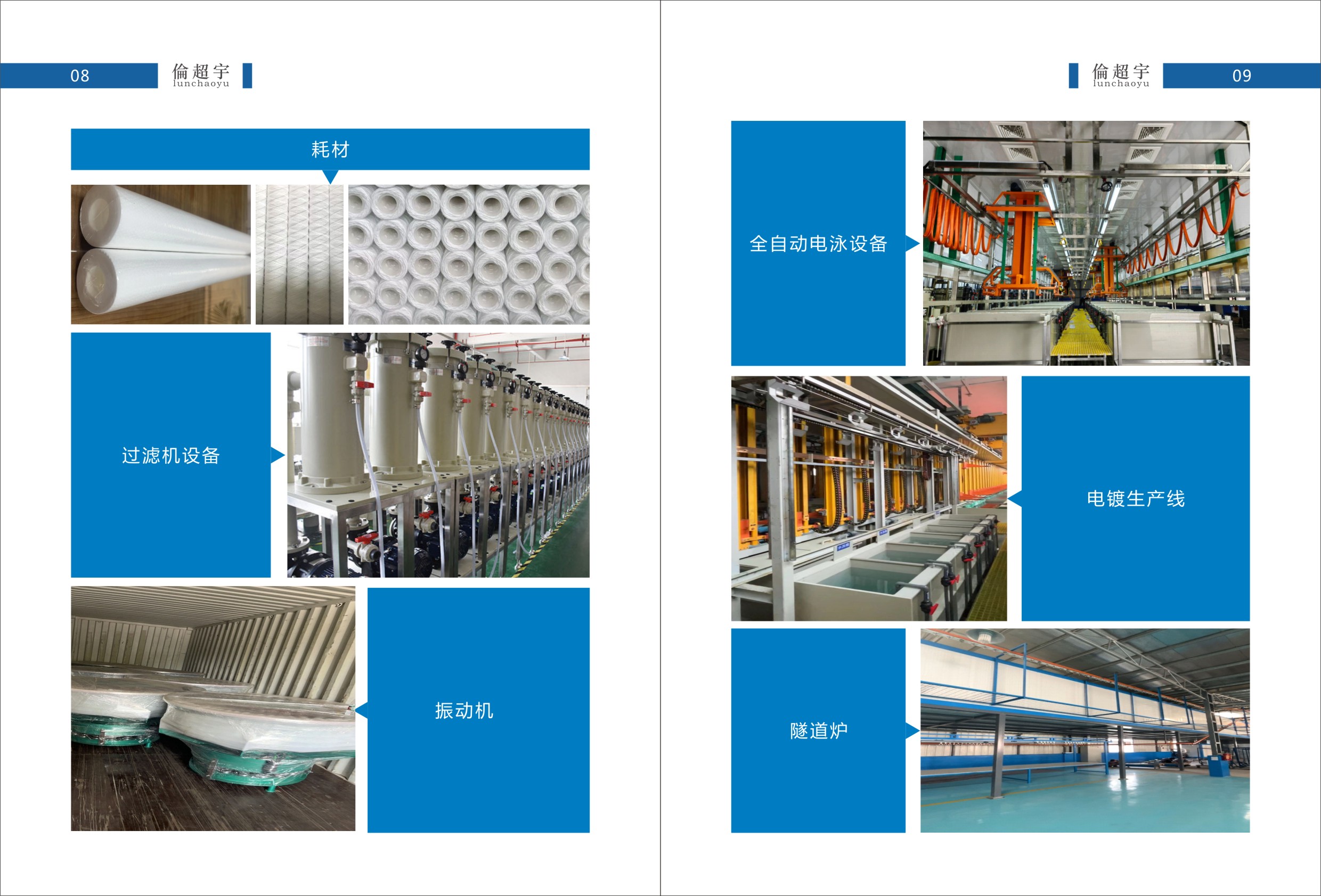 倫超宇 畫冊  電子版_頁面_6.jpg