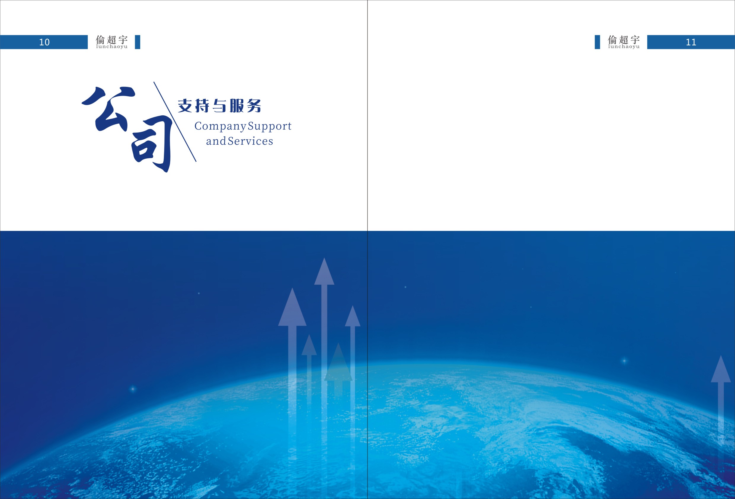 倫超宇 畫冊  電子版_頁面_7.jpg